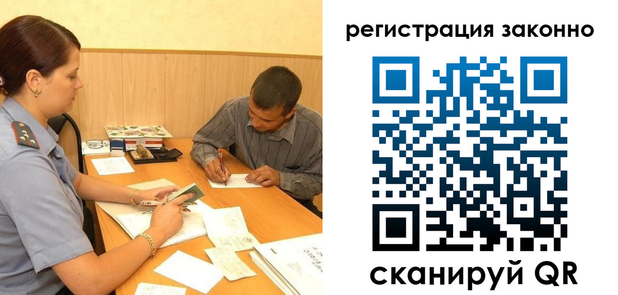 прописка регистрация в Тулуне