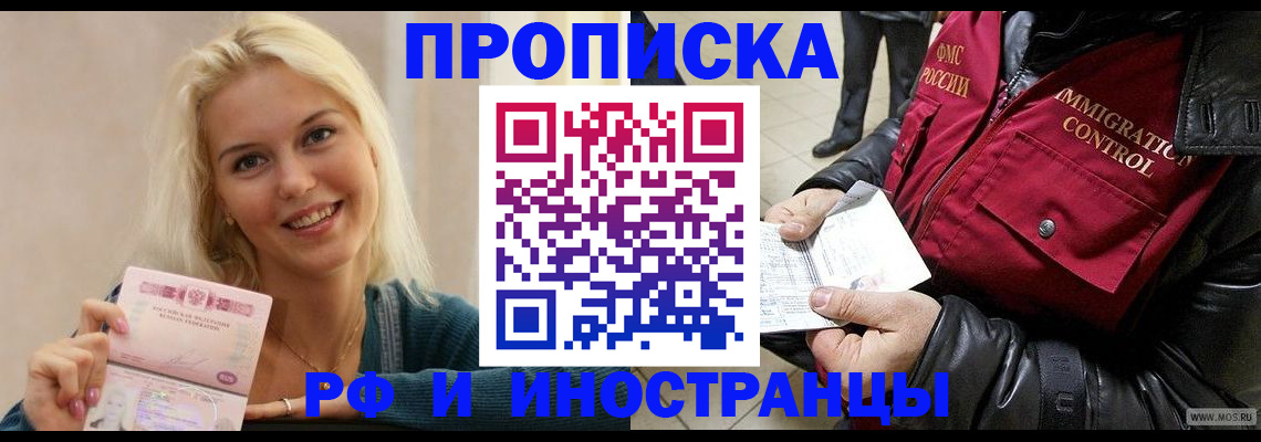 прописка для военкомата в Тулуне