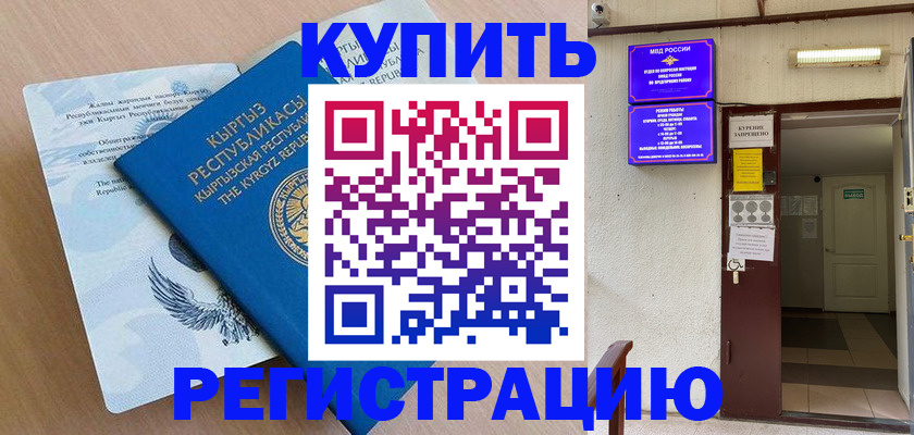 регистрация для дет. сада в Тулуне