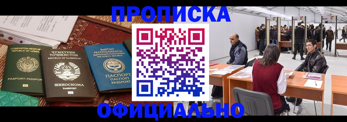 прописка в квартире в Тулуне