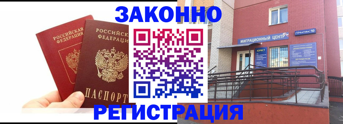 временная регистрация гарантия в Тулуне